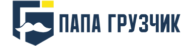 ПАПА ГРУЗЧИК